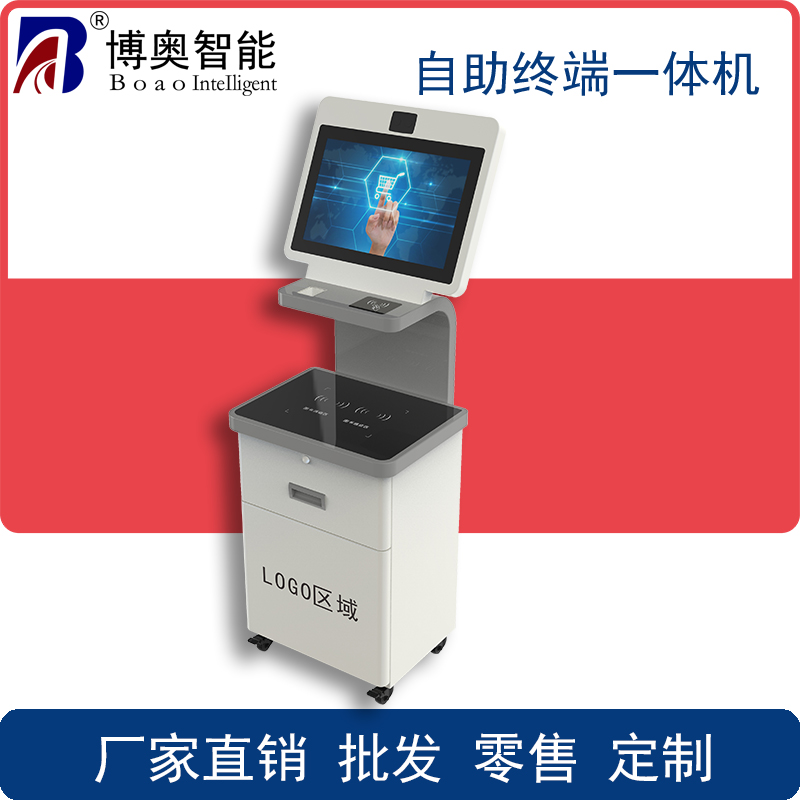 自助售书一体机、自助收银一体机、档案管理一体机、政务自助办理终端、访客登记一体机