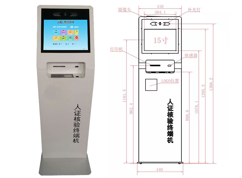 15寸立式智能访客终端门卫管理系统人员进出登记微信预约支持定制 15寸立式智能访客终端门卫管理系统人员进出登记微信预约支持定制