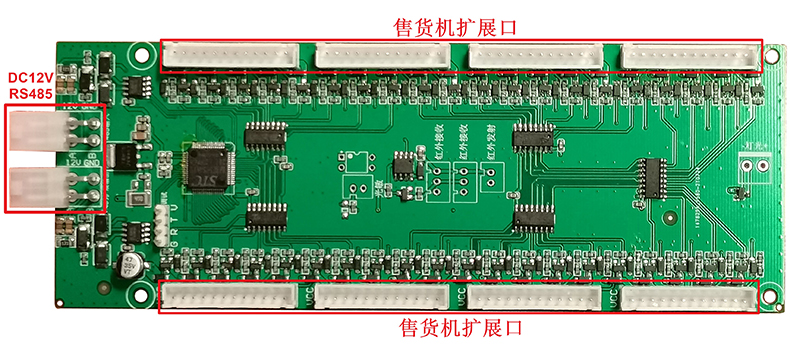智能自助售货柜40路驱动模块定制4G物联控制板WIFI蓝牙PCBA方案软件APP开发 智能自助售货柜40路驱动模块定制4G物联控制板WIFI蓝牙PCBA方案软件APP开发