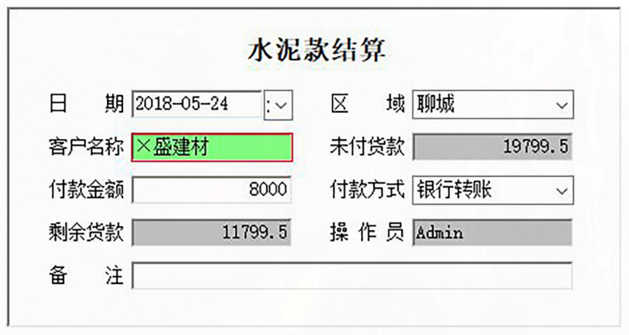 水泥企业必备利器,进销存管理系统,现货供应,免费试用一次,购买永久使用! 水泥企业必备利器,进销存管理系统,现货供应,免费试用一次,购买永久使用!