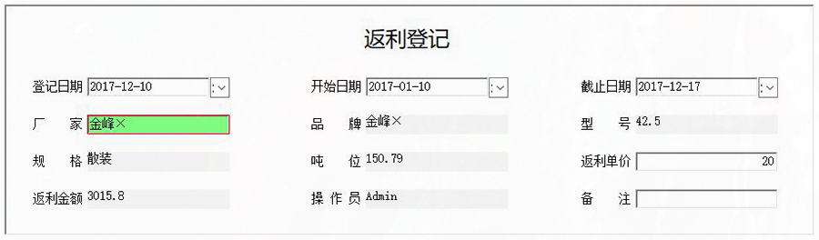 把握商机,提高效率,水泥进销存管理系统,现货供应,免费试用一次,购买永久使用! 把握商机,提高效率,水泥进销存管理系统,现货供应,免费试用一次,购买永久使用!